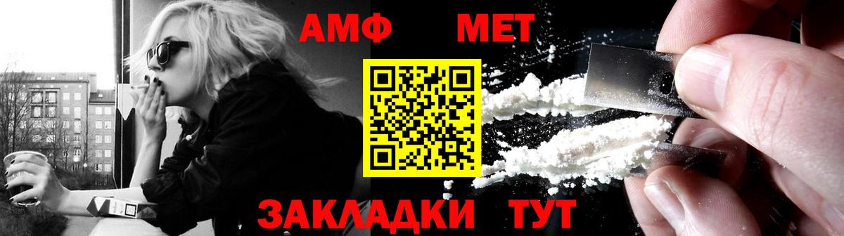 АМФЕТАМИН Premium  Амфетамин  Курск 