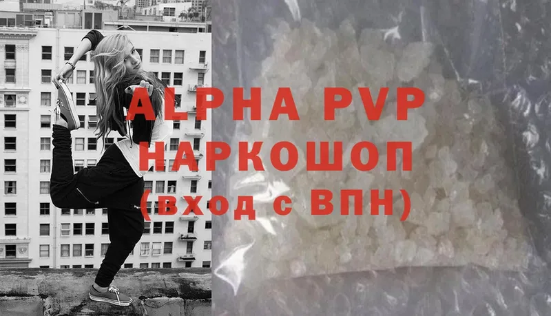 APVP Соль  купить закладку  Курск 