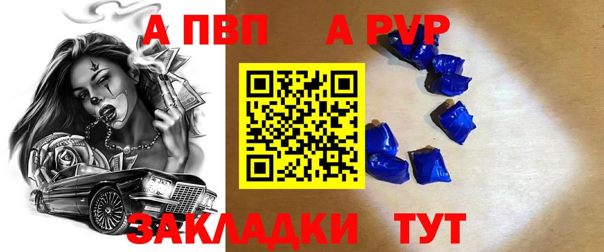 A PVP СК КРИС  Alpha PVP мука  Курск 