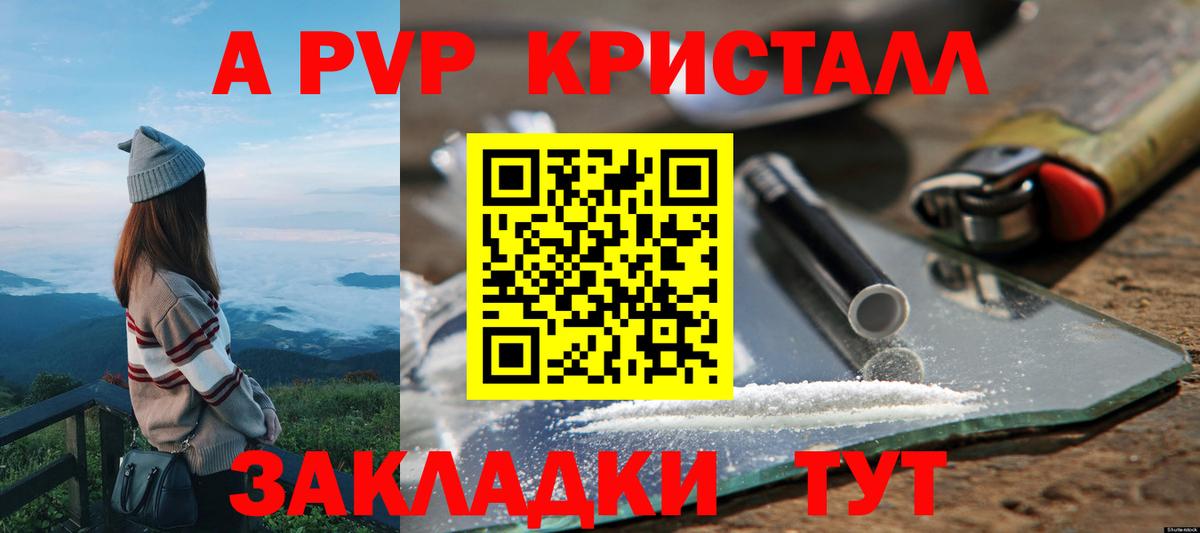 APVP СК КРИС Курск