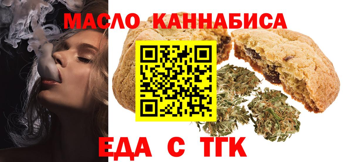 Cannafood марихуана Курск