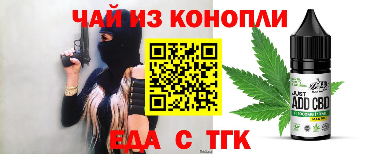Курск  Печенье с ТГК марихуана  Вход с VPN 