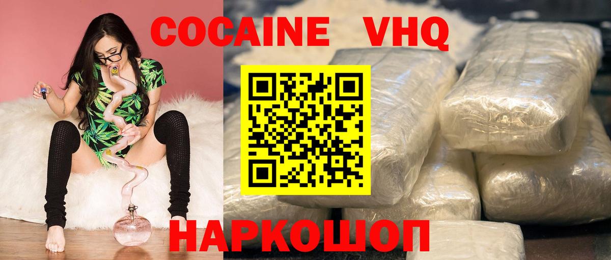 Курск  Кокаин VHQ  Кокаин 97%  Вход с VPN 