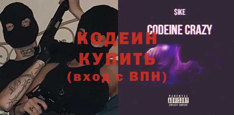 закладки  Курск  Кодеин Purple Drank 