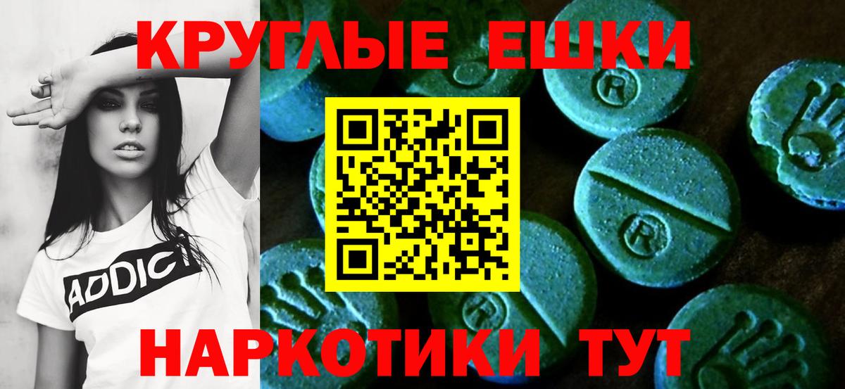 ЭКСТАЗИ DUBAI  Вход с VPN  Ecstasy круглые  Курск 