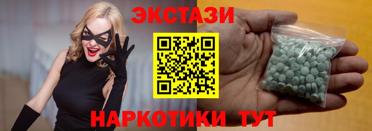Экстази DUBAI Курск