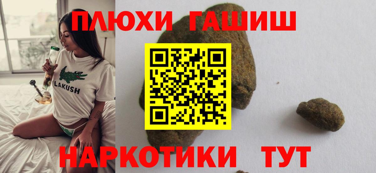 ГАШИШ индика сатива Курск