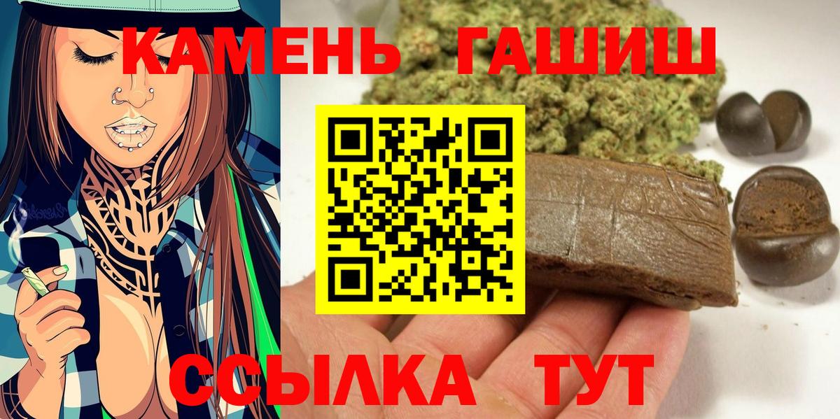 ГАШИШ ice o lator  ГАШИШ AMNESIA HAZE  Гашиш  Вход с VPN  Курск 