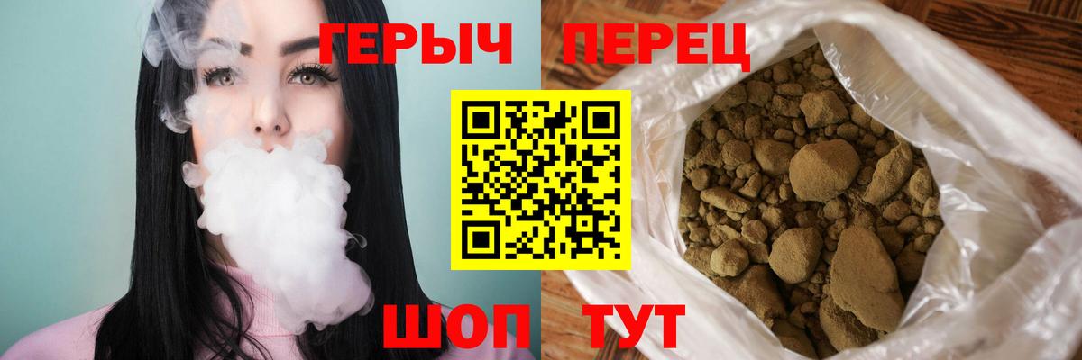 ГЕРОИН гречка  Вход с VPN  Курск 