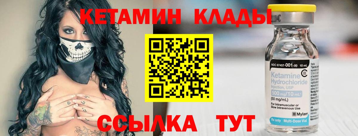 Курск  Кетамин VHQ  Вход с VPN 