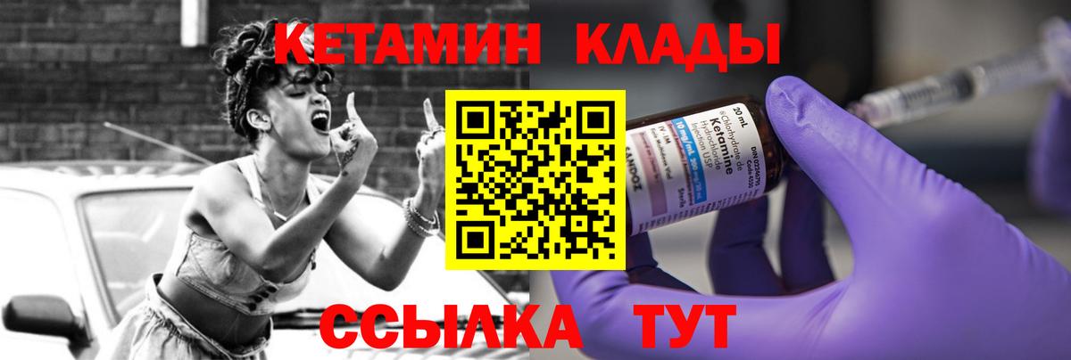 Кетамин ketamine Курск