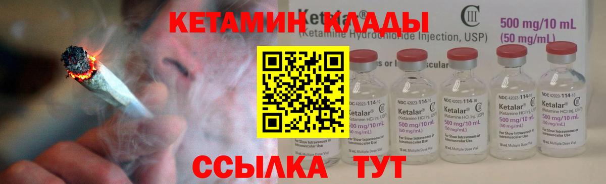 Кетамин ketamine  kraken tor  Курск 