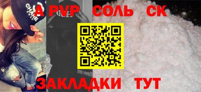 apvp Ирбит