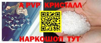 apvp Ирбит