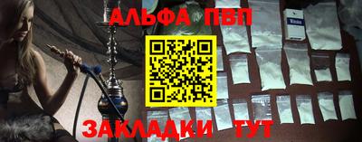 альфа пвп VHQ Ипатово