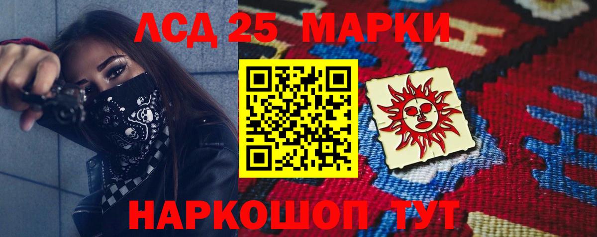 Лсд 25 экстази кислота  гидра как войти  Курск  Вход с VPN  LSD-25 экстази 