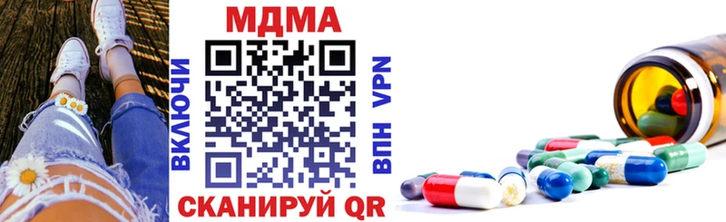 MDMA кристаллы  купить наркоту  Курск 