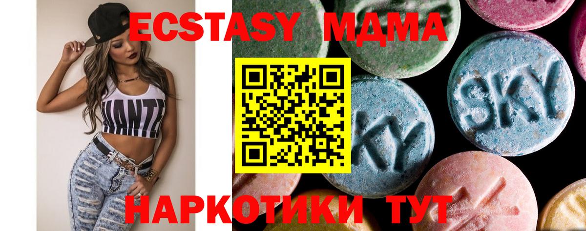 MDMA кристаллы  МДМА  Курск  Вход с VPN  МДМА VHQ 