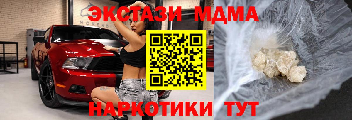 MDMA молли  МДМА  MDMA молли  Курск 
