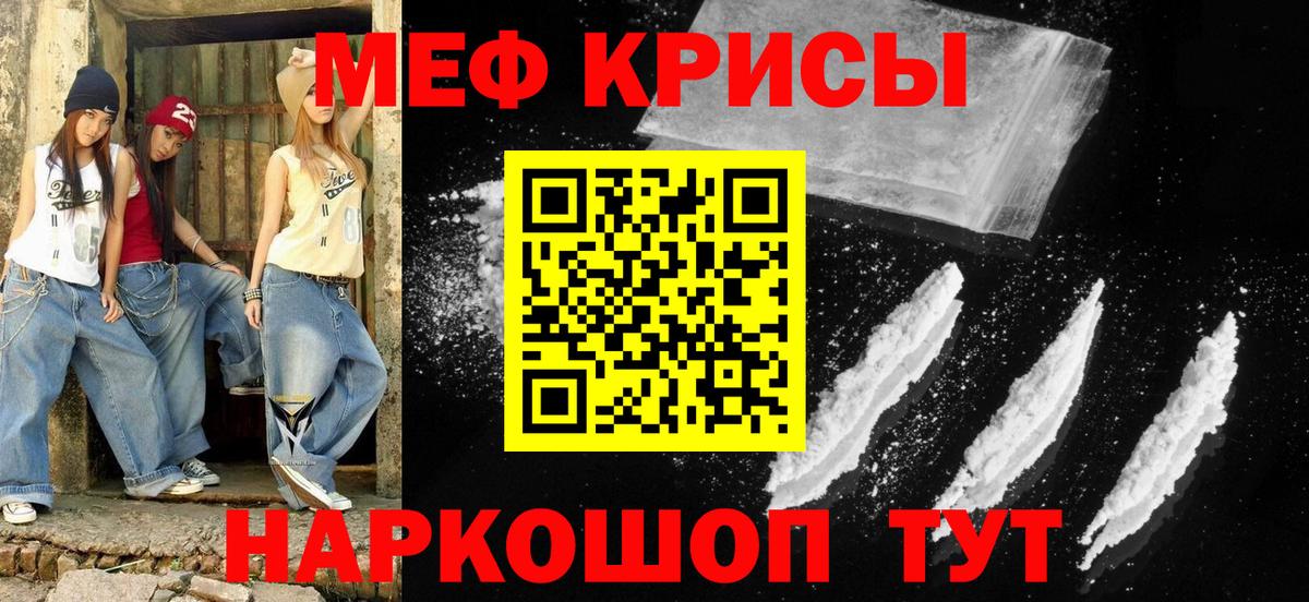 Меф 4 MMC  МЯУ-МЯУ мука  МЯУ-МЯУ  Курск  Вход с VPN 