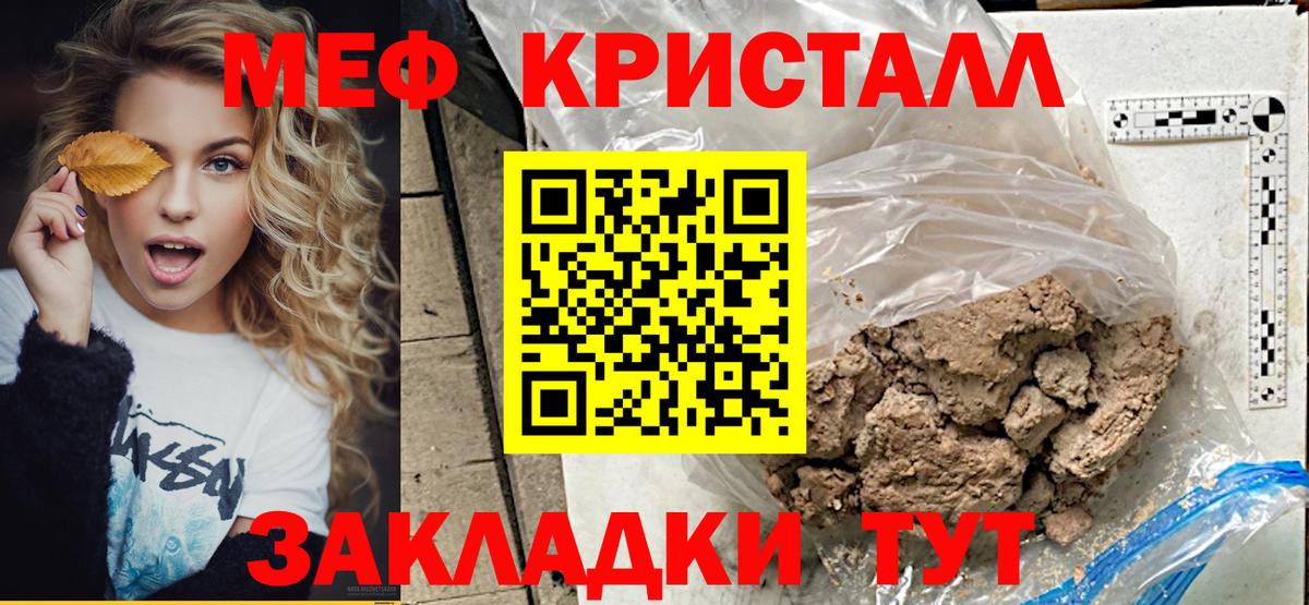 МЕФ  Курск