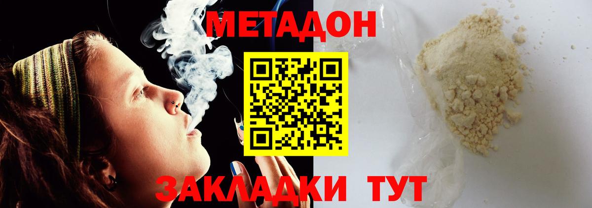 Метадон мёд  Метадон кристалл  Курск 