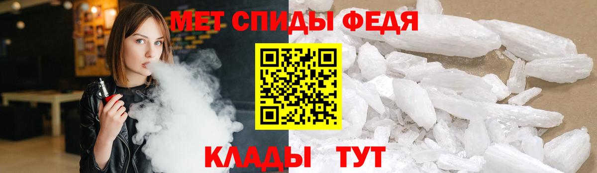Первитин мет Курск