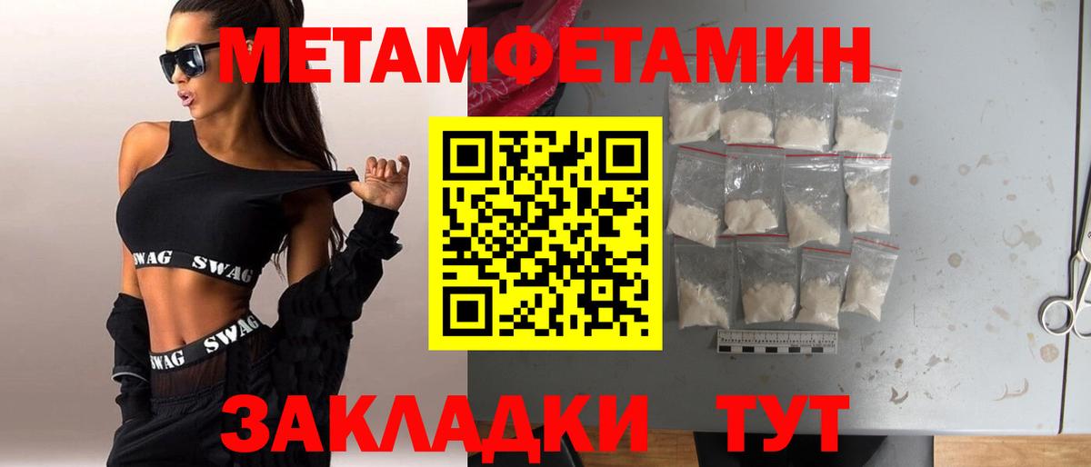 Метамфетамин Methamphetamine  Курск 