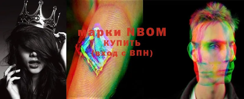 Марки NBOMe 1500мкг  Курск 