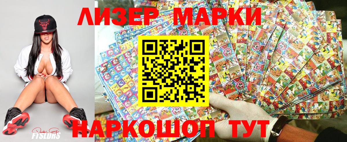 Курск  Наркотические марки 1500мкг  Марки 25I-NBOMe  Вход с VPN 
