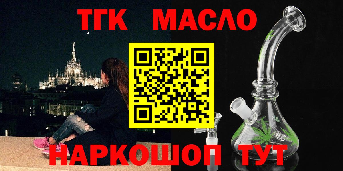 ТГК Wax Курск