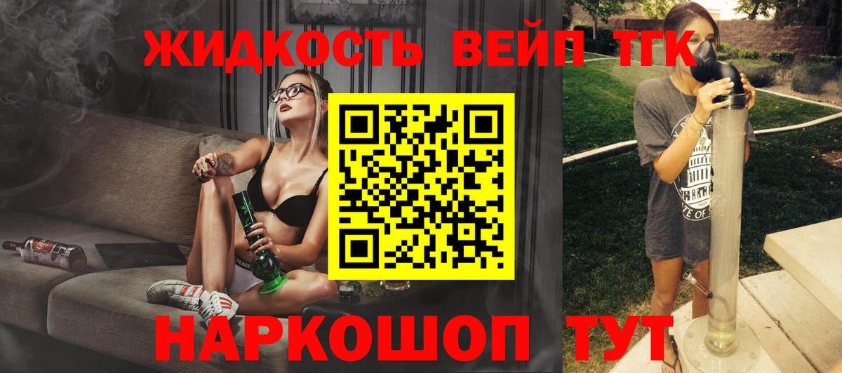 Курск  Дистиллят ТГК вейп с тгк  Дистиллят ТГК THC oil  Вход с VPN 