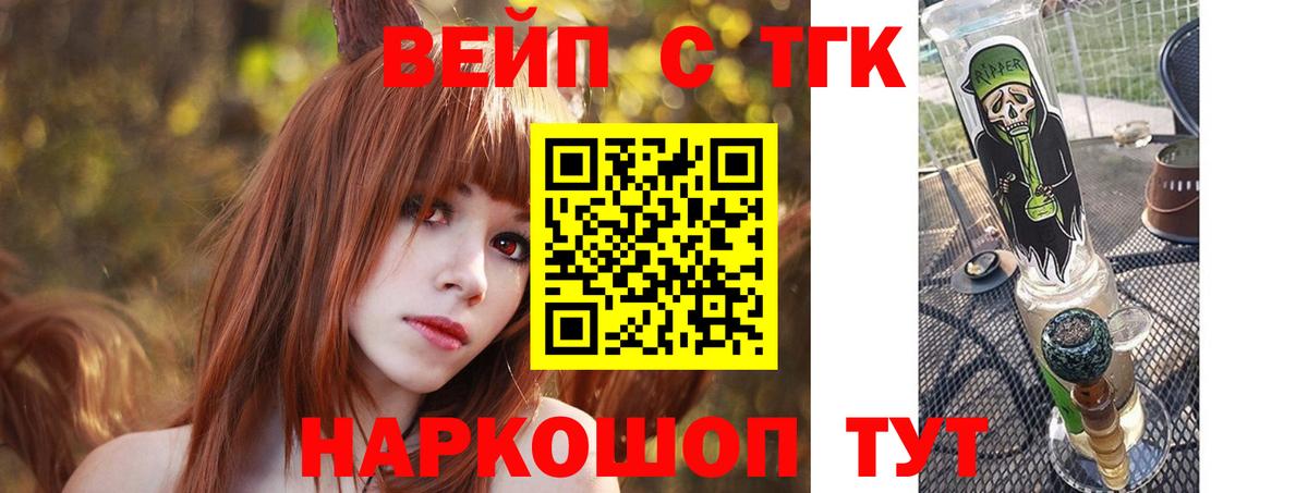 Дистиллят ТГК жижа Курск