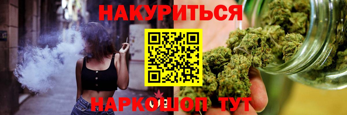 МАРИХУАНА тримм Курск